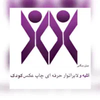 تمام وقت آشنا تا حدودی به فتوشاپ