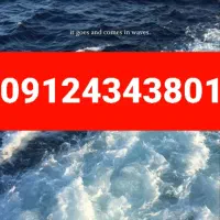 سیمکارت رند خط ۴ همراه اول 801-43-43-0912