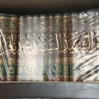 موسوعه امام حسین و خویی و شهید صدر|کتاب و مجله آموزشی|قم, حمام تالار|دیوار