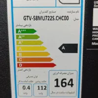 تلویزیون جی پلاس 58 اینچ|تلویزیون و پروژکتور|جهرم, |دیوار