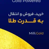 طلا هدیه بگیر