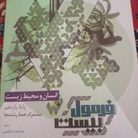 کتابهای فرمول ببست یازدهم ریاضی وکتاب تست|کتاب و مجله آموزشی|درگزین, |دیوار