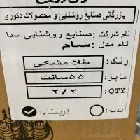 لوستر سبا مدل سام|لوستر و چراغ آویز|بهارستان, |دیوار
