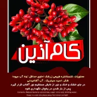 اب زرشک .آب انار .آب آلبالو. آب پرتقال|خوردنی و آشامیدنی|تهران, ترمینال جنوب|دیوار