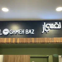 تابلوسازی صنایع مبتکران