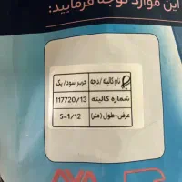 پارچه چادری حریر اسود|لباس|شهرکرد, |دیوار