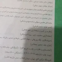 آی کیو جامع زیست|کتاب و مجله آموزشی|اهواز, فولادشهر|دیوار