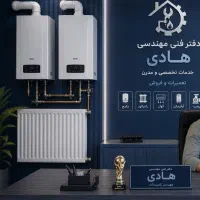 تعمیرات و سرویس پکیج کولرآبی ابگرمکن پمپ لباسشویی