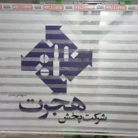 پرده زبرا ولوردراپه