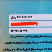 کارت گهر پارک|کارت هدیه و تخفیف|رفسنجان, |دیوار