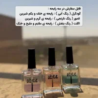 سرم دوفاز ناخن و ‌کوتیکول|آرایشی، بهداشتی، درمانی|تهران, حافظیه|دیوار