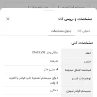 آکواریوم ماهیران|ماهی|رشت, ساغری سازان|دیوار