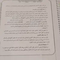 کتاب کنکور تجربی درحدنو|کتاب و مجله آموزشی|تربت جام, المهدی|دیوار