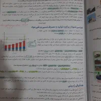 جزوه شیمی یازدهم استاد امید مصلایی (تجربی و ریاضی)|کتاب و مجله آموزشی|قم, بکایی|دیوار