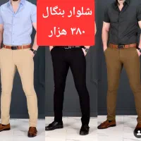 شلوار بنگال اسپرت. با نصف قیمت بازار