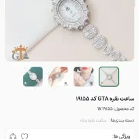 ساعت نقره آبکاری طلا|ساعت|اهواز, پادادشهر|دیوار