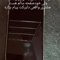 گوشی آیفون فروشی