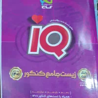 کتاب کنکور تجربی