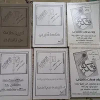 جزوه ریاضی و زیست