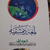 کتاب های رشته حقوق|کتاب و مجله آموزشی|شیراز, ابیوردی|دیوار