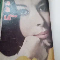 39جلد مجله فردوسی|مجلات|تهران, خواجه نصیر طوسی|دیوار