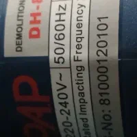 پیکو .  جکش تخریب|ابزارآلات|زرند, |دیوار