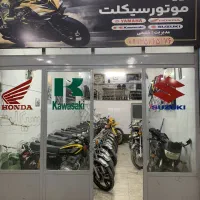 فروشگاه موتور