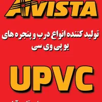 نصاب درب و پنجره upvc