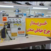 چرخ خیاطی صنعتی درمحل شما جک،زوجی