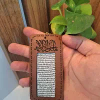 حرز امام جواد علیه السلام|بدلیجات|بندر گناوه, |دیوار