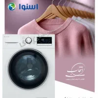 لباسشویی تمام اتومات اسنوا