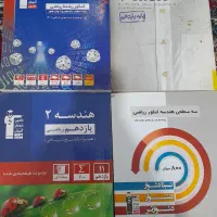 کتاب های رشته ریاضی