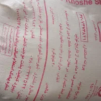 ارد خوشه تازه دونه 1500