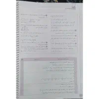 ماجرای بیست جامع پایه ی نهم|کتاب و مجله آموزشی|رودشت (چهارمحال و بختیاری), |دیوار