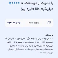 5 سوت طلای رایگان