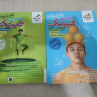 بهترین کتاب‌های کنکور رشته تجربی