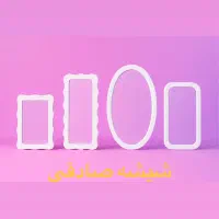 انواع اینه دکوراتیو قدی فانتزی طرح دار شیک|آینه|تبریز, |دیوار