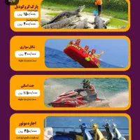 کشتی تفریحی . گشت جزیره . غواصی . سوئیت خونه|تور و چارتر|قشم, |دیوار