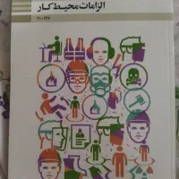 کتاب|لوازم التحریر|قم, نوبهار|دیوار