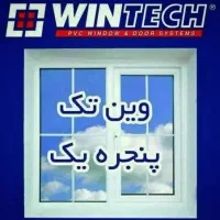 پنجره وینتک