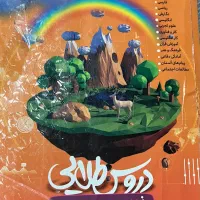 گام به گام نهم