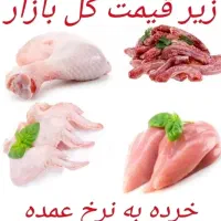 فروش مرغ وقطعات مرغ به قیمت عمده