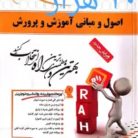 کتاب درسی دانشگاهی