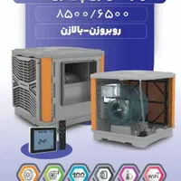 کولر پلیمری ۸۵۰۰ نیرو تهویه البرز(تسلا)|کولر آبی|ری, جوانمرد قصاب|دیوار