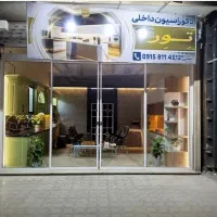 فروش مغازه ۱۳۰ متر توس۳۳ کشف نسترن۲ ( تهاتر )