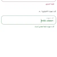 هدیه 100 تومن رایگان|کارت هدیه و تخفیف|بیرجند, |دیوار