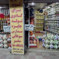 توپ فوتبال،فوتسال،بسکتبال،والیبال و هندبال