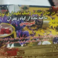 پودر زعفران درجه یک