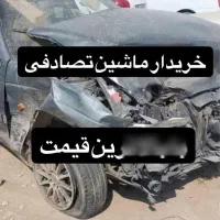 معاوضه و خریدار ماشین تصادفی