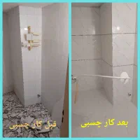 کاشی کاری و سرامیک کاری و خرده کاری و دیوار گچی|خدمات پیشه و مهارت|ساوه, |دیوار
